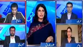 Report Card (Possibility of Reconciliation Between PPP & PTI?) - 12th March 2024