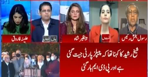 Report Card (PPP Jeet Gai Aur PDM Haar Gai?) - 2nd January 2021