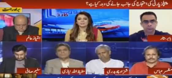 Report Card (PPP Ke Ehtajaj Ki Taraf Jaane Ki Waja?) - 18th August 2016