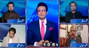 Report Card (PPP Not Ready To Join Federal Cabinet) - 13th February 2024
