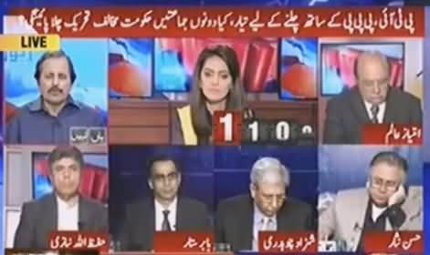 Report Card (PPP Ready To Join PTI on Panama Case) - 28th November 2016