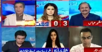 Report Card (PPP Refused to Join Fazal ur Rehman Sit-In) - 12th September 2019