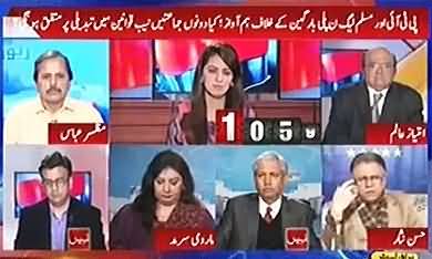 Report Card (PTI And PMLN On Same Page Regarding NAB's Plea Bargain) - 26th December 2016