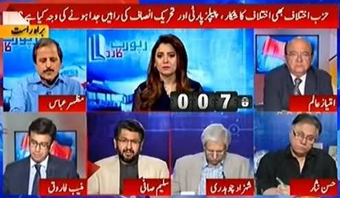 Report Card (PTI Aur PPP Ke Raaste Juda Juda) - 18th October 2016