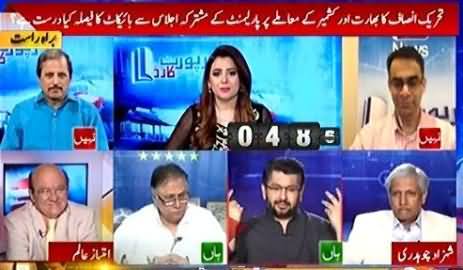 Report Card (PTI Boycotts Joint Session of Parliament) - 4th October 2016