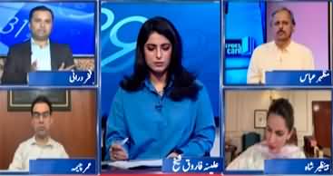 Report Card (PTI Cancelled Islamabad Jalsa) - 6th July 2024