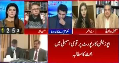 Report Card (PTI era: What is the reason for the rise of corruption) - 25th January 2022