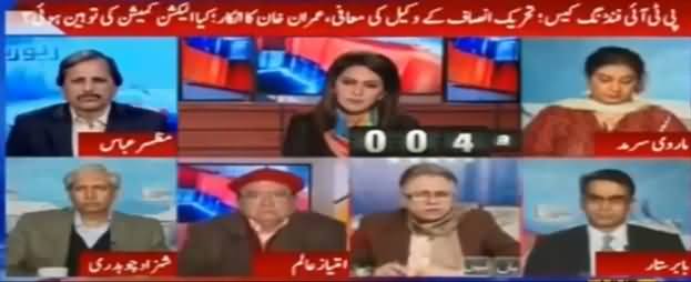 Report Card (PTI Party Funding Case) - 23rd January 2017