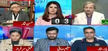 Report Card (PTI's Objection on Nawaz Sharif's Health) - 14th January 2020