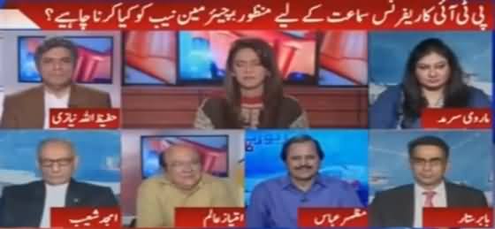 Report Card (PTI's Reference Accepting For Hearing) - 28th April 2017