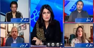 Report Card (PTI's Rigging Allegations & Musadiq Malik's Statement) - 15th March 2024