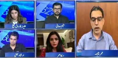 Report Card (Punjab Amendment Bill 2026 - Iran's Current Strategy) - 14th July 2026