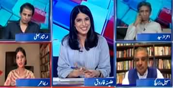 Report Card (Punjab Govt's Operation Clean Up, Country Will Suffer More?) - 12th September 2023