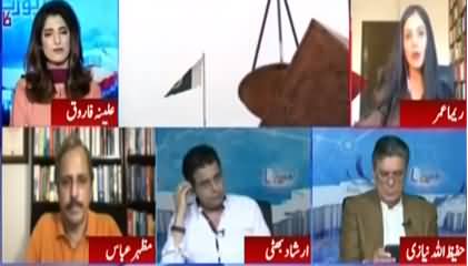 Report Card (Questions Arising on NAB) - 6th August 2020