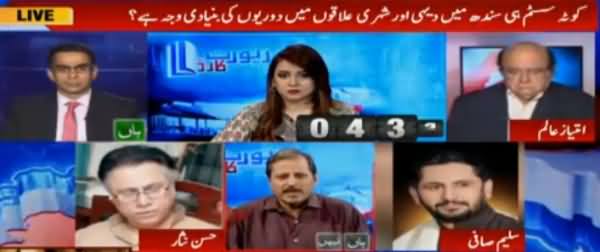 Report Card (Quota System in Sindh) - 31st August 2016