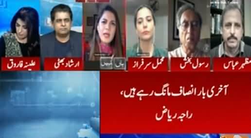 Report Card (Raja Riaz's Warning to Imran Khan) - 17th April 2021