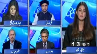 Report Card (Rana Sanaullah's Important Statement) - 2nd January 2025