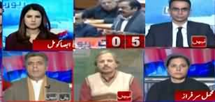 Report Card (Rana Sanaullah's Speech in Assembly) - 10th January 2020