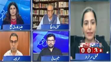 Report Card (Rana Sanaullah's Statement About Bilawal) - 20th July 2026