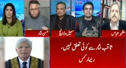 Report Card (Rana Shamim case: decision to charge all the accused) - 28th December 2021