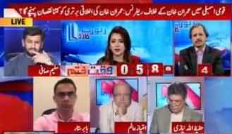 Report Card (Reference Against Imran Khan) - 5th August 2016