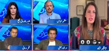 Report Card (Relations Between India & Afghanistan) - 17th May 2025
