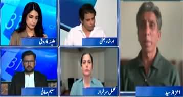 Report Card (Report on PTI Leaders Involvement in May 9) - 13th May 2024