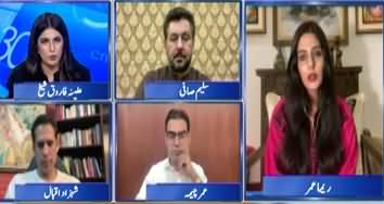 Report Card (Salman Akram Raja's Statement - New Debate) - 3rd September 2025