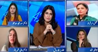 Report Card (Salute To The Women Raising Voice For Their Rights) - 8th March 2024