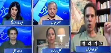 Report Card (Severe Effect of Climate Change - Flood Situation in Punjab) - 28th August 2025