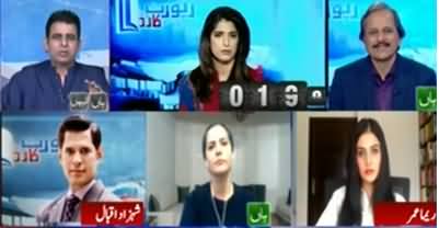 Report Card (Shahbaz Gill Criticism on Bilawal) - 23rd July 2020