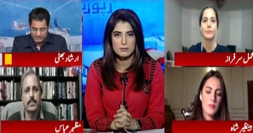 Report Card (Shahbaz Gill Tweet Against Shahzeb Khanzada) - 4th December 2020