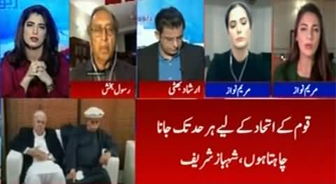 Report Card (Shahbaz Sharif Dialogue Ke Hami) - 26th December 2020