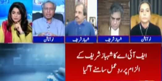 Report Card (Shahbaz Sharif Ka FIA Per Ilzam) - 10th July 2021