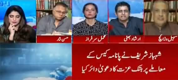 Report Card (Shahbaz Sharif Ka Imran Khan Ke Khilaf Dawa) - 28th July 2021