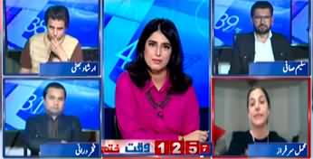 Report Card (Shahbaz Sharif's 19th Member Cabinet) - 11th March 2024