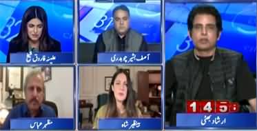 Report Card (Shahbaz Sharif's Offer To Sohail Afridi) - 1st November 2025