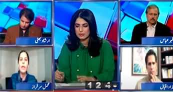Report Card (Shahid Khaqan Abbasi's Controversial Statement About Election) - 25th January 2024