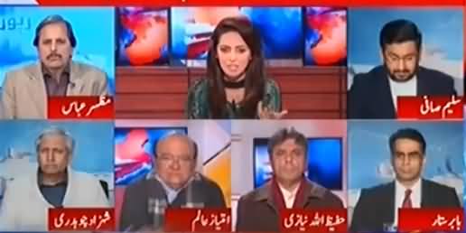 Report Card (Sharif Family Ki Money Trail) - 26th January 2017