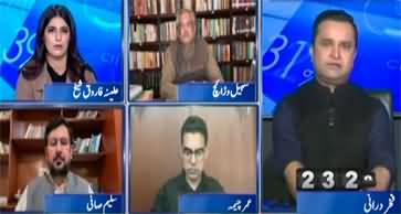 Report Card (Shashi Tharoor vs Bilawal Bhutto | Imran Khan's Big Decision) - 4th June 2025