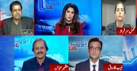 Report Card (Shaukat Tareen's Criticism on Govt Policies) - 2nd April 2021