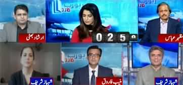 Report Card (Shehzad Akbar Allegations on Shahbaz Sharif) - 14th May 2020