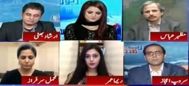 Report Card (Shehzad Akbar Asks 18 Questions From Shehbaz Sharif) - 5th December 2019