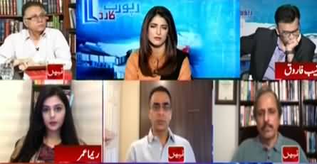 Report Card (Sheikh Rasheed's Statement) - 31st August 2020
