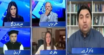 Report Card (Shocking Explosion Rocks Islamabad | Emergency Imposed) - 6th February 2026