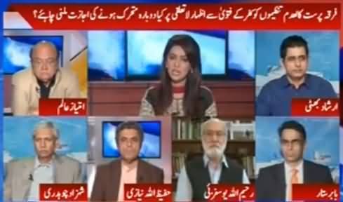 Report Card (Should Banned Outfits Be Allowed To Come in Mainstream) - 30th March 2017