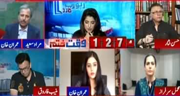 Report Card (Should Bilawal Challenge PM or Murad Saeed?) - 13th July 2020