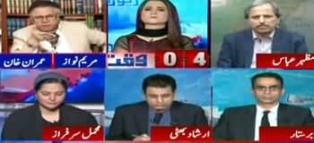 Report Card (Should Govt Allow Maryam Nawaz to Go Abroad?) - 9th December 2019