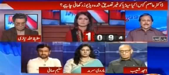 Report Card (Should Media On-Air Dr. Asim's Video) - 16th June 2016