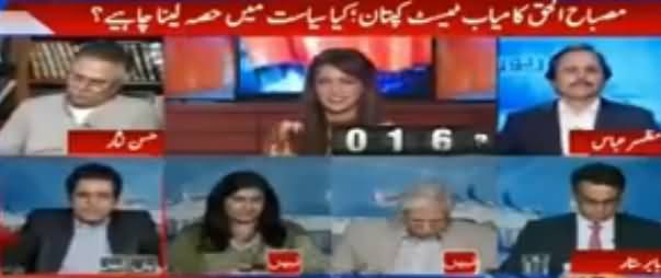 Report Card (Should Misbah Take Part in Politics Like Imran Khan) - 16th May 2017